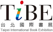 TIBE台北国际书展