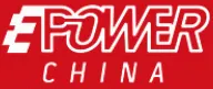 中国Epower电力展