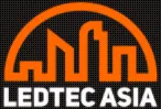 Ledtec亚洲照明展