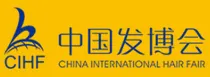 中國國際美髮展