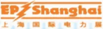 EP上海电力展