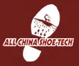 中国鞋类技术展