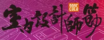 Taiwan International Interior Design Expo