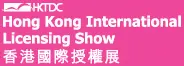 香港国际授权展