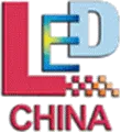 LED China深圳照明展