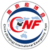 China (Nanjing) International Emergency Industry Expo