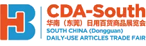 CDA华南消费品展