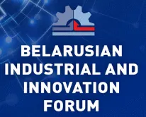 Forum biélorusse de l’industrie et de l’innovation