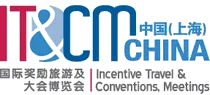 IT&CM中国会展旅游展