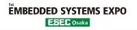 Embedded Systems Expo (ESEC Osaka)