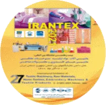 Irantex伊朗紡織機械展