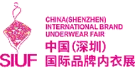 深圳国际品牌内衣展