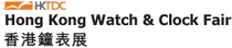 Hong Kong Watch & Clock
