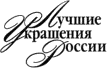 Best Adornments of Russia - Moscou