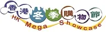 香港综合商品展示会