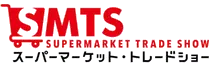 SMTS超市貿易展