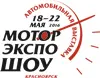 Motorexposhow汽车展