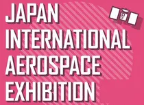 日本国际航空航天展