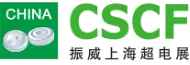 CSCF电力与电气展